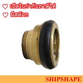 ข้อต่อดับเพลิง ทองเหลือง Machino มาชิโน่ ขนาด 50A (2") Adapter Male Thread BSP to Female ออกใบกำกับภาษีได้ครับ