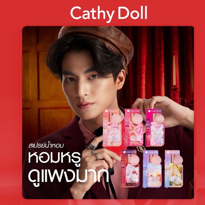 CATHY DOLL eau de perfume โอเดอพาร์ฟูม 5ML เคที่ดอลล์ น้ำหอมที่ถูกออกแบบมาเพื่อเพิ่มความเจิดจรัสให้กับผู้หญิง มี 6 กลิ่น
