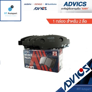 Advics ผ้าดิสเบรกหน้า Honda City GM2 Jazz GE ปี08-13 / ผ้าเบรคหน้า City GM2 ผ้าเบรกหน้า jazz GE / C1N077Y