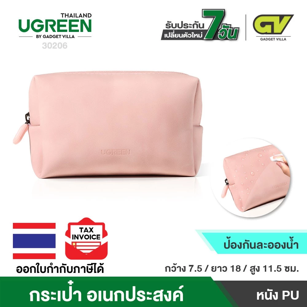 UGREEN LP285 กระเป๋าเก็บอุปกรณ์ดิจิทัล Gadget Organizer Case thumbnail 3