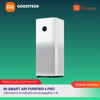 [ 📌 พร้อมส่ง] Xiaomi Smart Air Purifier 4 Pro (TH Version) เครื่องฟอกอากาศ สำหรับห้อง 30-60 ตร.ม. (รับประกันศูนย์ไทย 1 ป