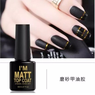 เคลือบด้านเจล Matte Top Coat เคลือบด้าน Matte 8ml💕