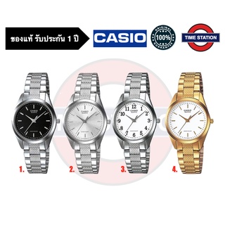 CASIO ของแท้ นาฬิกาข้อมือผู้หญิง ประกัน1ปี รุ่น LTP-1274D LTP-1274G กล่อง:คู่มือ:ใบประกันครบ/ timestation LTP1274