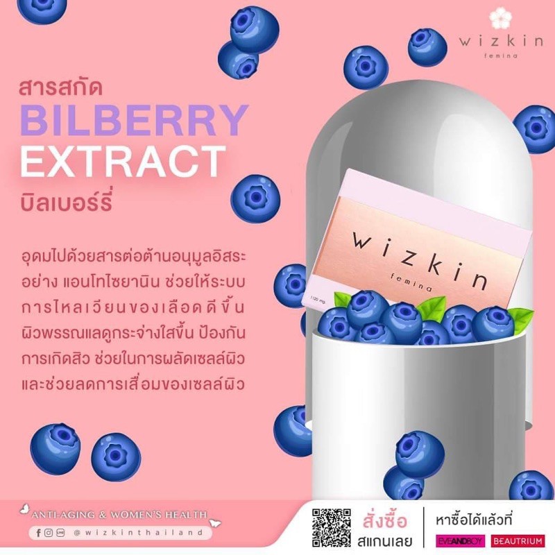 🥰  Wizkin 10 กล่อง  🤩