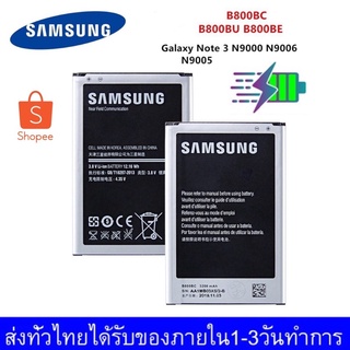 แบต ซัมซุง Samsung Galaxy Note3 (N9000 / N9005) แบตเตอรี่ Battery 3.8V 3200mAh