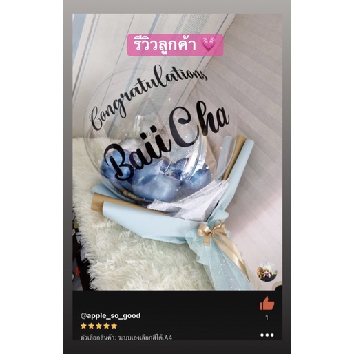 ลูกโป่ง (BOBO)🎈ไม่รวมข้อความและก้านซื้อแยกกดสั่งแยก(ในรูปมีรายละเอียดแจ้ง)