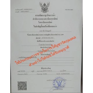 *พระนารายณ์ทรงครุฑปราบไตรจักร ลป.ผาด วัดไร่ จ.อ่างทอง (เลี่ยมกรอบทองไมคอนกันน้ำอย่างดี)