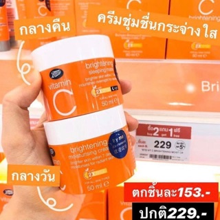 สูตรใหม่2X 🍊วิตามินซี Boots Vitamin C เดย์ครีม ไนท์ครีม สลีปปิ้งมาส์ค  ฟื้นบำรุงผิวหน้า