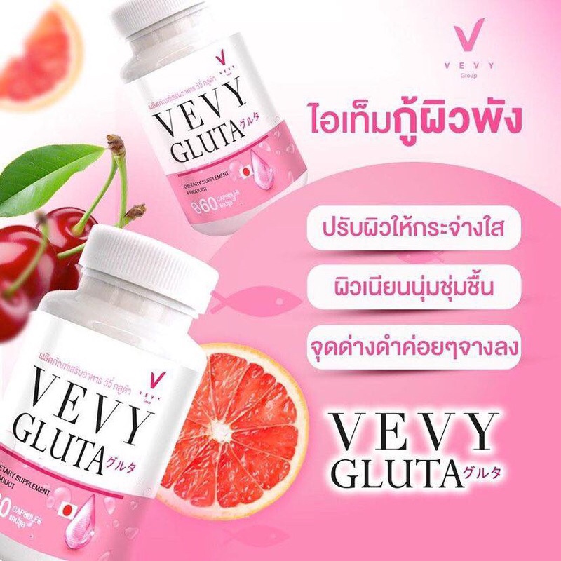 VEVY GLUTA วีวี่ กลูต้า