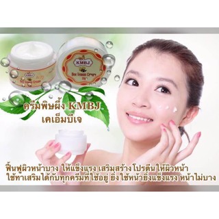 ครีมบำรุงฟื้นฟู ขนาด20กรัม 690 บาท  KMBJ BEE VENOM CREAM