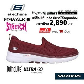 💸โปรฯ 2,000 🇹🇭 แท้~ช็อปไทย​ 🇹🇭 รองเท้าผ้าใบสุขภาพ SKECHERS Gowalk 6 - Clear Virtue ผ้ายืด สลิปออน เดินเยอะ สีแดง 124505