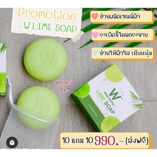 **ส่งฟรีไม่ต้องใช้โค้ด**สบู่มะนาว W LIME SOAP สูตรใหม่ พร้อมส่งฟรี WINKWHITE W LIME SOAP