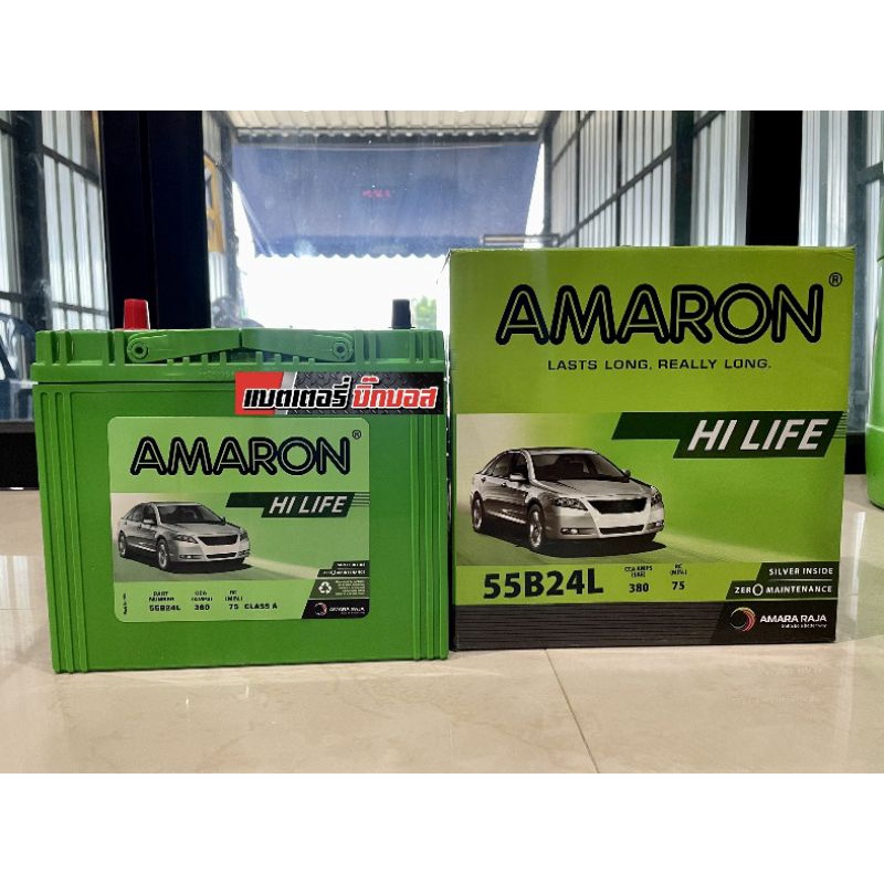 แบตเตอรี่ amaron 55B24L (ประกัน2ปี)