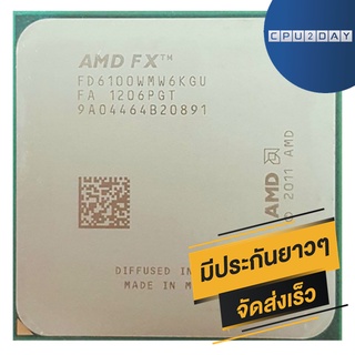 AMD FX 6100 ราคา ถูก ซีพียู CPU AM3+ FX-6100 3.3Ghz Turbo 3.9Ghz พร้อมส่ง ส่งเร็ว ฟรี ซิริโครน มีประกันไทย