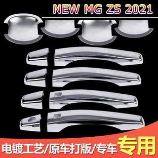 【 MG ZS NEW 2021】ทุ่มเทให้กับ MG HS/ZS/MG6 Rui Teng GS ที่จับประตูที่จับสติกเกอร์ฝาครอบป้องกันดัดแปลงอุปกรณ์ตกแต่งทนต่อก