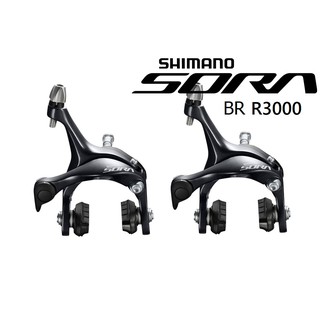 Shimano ก้ามเบรค SORA BR R3000