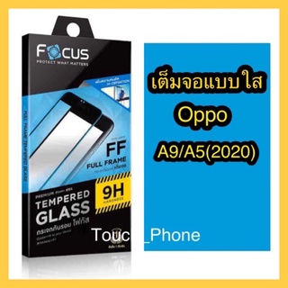 Oppo A9/A5(2020❌กระจกเต็มจอพร้อมฟิล์มหลัง❌ยี่ห้อโฟกัส ❌พร้อมส่ง