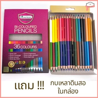 📍ถูกที่สุด!📍สีไม้มาสเตอร์อาร์ต รุ่นใหม่ เกรดพรีเมียม สีไม้Master art ดินสอสี ดินสอสีไม้ 12/24/36/48/60/72สี ของแท้ 100%