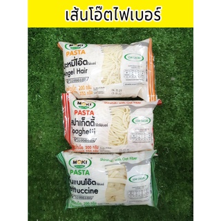 เส้นสปาเก็ตตี้/เส้นแบน/บะหมี่ โอ๊ตไฟเบอร์ผสมบุก  บุกคีโต (Keto) ขนาด 200 กรัม บุกโมกิ (Moki)