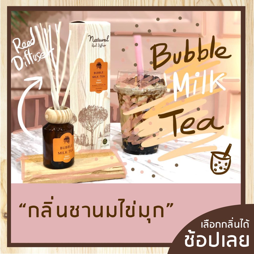 ก้านไม้หอม NatureLifeHerb ปรับอากาศภายในบ้านก้านไม้หอม reed diffuser 50ml ปรับอากาศ กระจายความหอม