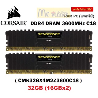 32GB (16GBx2),64GB(32x2) DDR4/3600 RAM PC CORSAIR VENGEANCE LPX (BLACK) (CMK32GX4M2Z3600C18) CL18 ประกันตลอดการใช้งาน