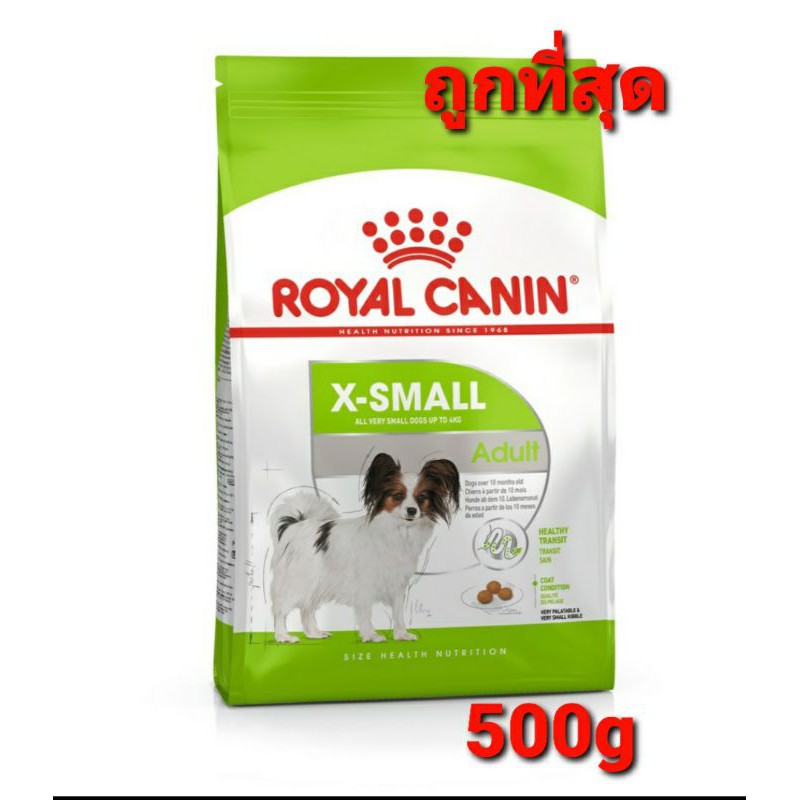 Royal Canin X-Small Adult 500g อาหารสุนัข เม็ดจิ๋๋ว สำหรับสุนัขโตพันธุ์เล็ก