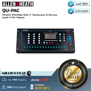 Allen &amp; Heath : QU-PAC by Millionhead (ดิจิตอลมิกเซอร์ แชแนลสูงสุด 22 ช่อง ความละเอียดเสียง 48kHz)