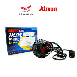 เครื่องทำคลื่นในตู้ปลา  เครื่องทำคลื่น ตู้ปลา ATMAN รุ่น BX-5000 สำหรับตู้ปลา