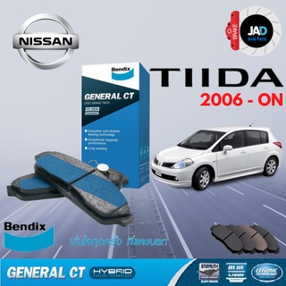 ผ้าเบรค NISSAN TIDA ล้อ หน้า หลัง ผ้าเบรครถยนต์  นิสสัน ทีด้า [ ปี2006-on ] ผ้า เบรค Bendix แท้ 100% ส่งของทุกวัน