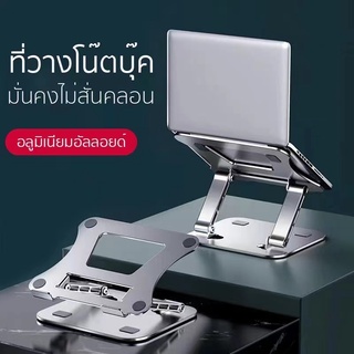 【ใหม่】ขาตั้งแล็ปท็อปสำหรับ Macook Lift Cooling ขาตั้งแล็ปท็อปที่ปรับได้ขาตั้งแล็ปท็อปอลูมิเนียมอัลลอยด์แบบพกพาพับ