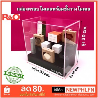 ชั้นวางโมเดลพร้อมกล่องครอบโมเดลรุ่นชั้นวางสีดำ