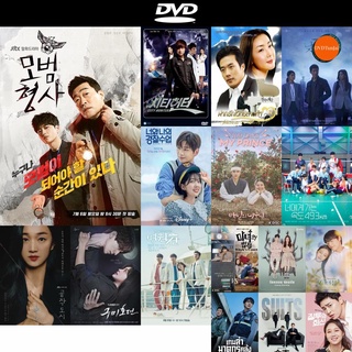 DVD หนังขายดี The Good Detective คู่หูคดีเดือด ( EP1-EP16end ) ดีวีดีหนังใหม่ CD2022 ราคาถูก มีปลายทาง