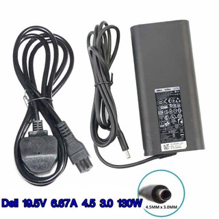 พร้อมจัดส่ง Dell 19.5V 6.67A 4.5 3.0 130w