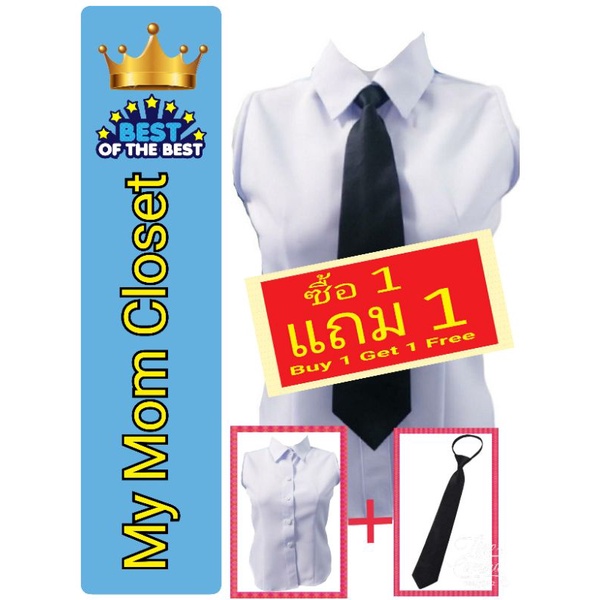 เสื้อเชิ้ตตัวในสำหรับชุดปกติขาว เสื้อแขนกุด สีขาวโอโม่ และเนคไทดำฟรี!!!( มีถึงอก 52 )