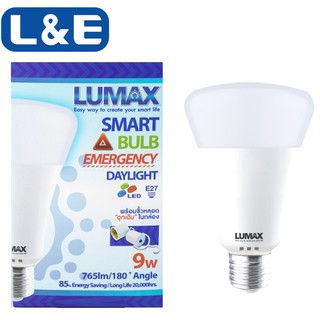 LUMAX ไฟฉุกเฉิน 9W แสงขาว ขั้ว E27