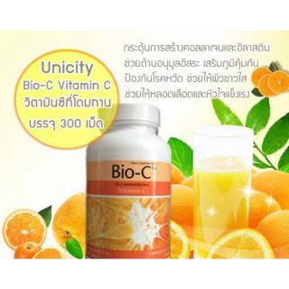 Unicity Bio C Vitamin C ไบโอ-ซี วิตามินซี ยูนิซิตี้ (300 เม็ด) ของแท้