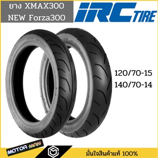 ยาง XMAX300 , ALL NEW FORZA  คู่หน้าหลัง 120/70-15 140/70-14 ยี่ห้อ IRC ลาย SS560 / STC005ไม่ใช้ยางใน (Tubeless)