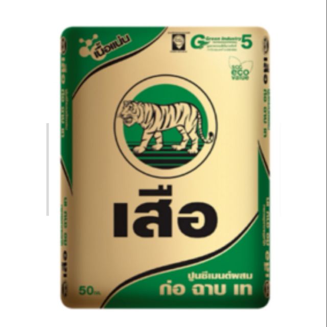 ปูนซีเมนต์​ แบ่งขายถุงละ​ 3 กก.