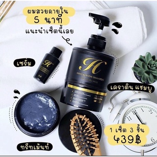 ⚡️ถูกแท้ส่งไว⚡️ ถูกสุด‼️ของแท้💯แชมพูเคราติน ไฮโซ  Hiso shampoo ขนาด250มล. บำรุงเส้นผม ผมแข็งแรง นุ่มสลวย ไม่ขาดง่าย 🌸