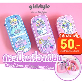 girlstyle พร้อมส่ง 🦄กระเป๋าดินสอ Bentoy รุ่นใหม่ใหญ่มาก Milkjoy High Capacity Pencil case