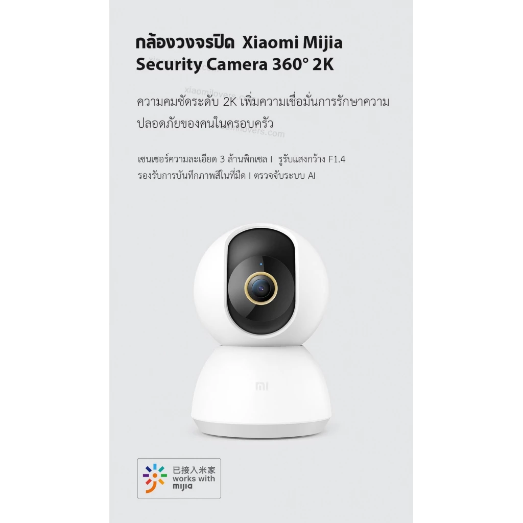 Xiaomi Security Camera 360° 2K - กล้องวงจรปิดเสี่ยวหมี่ 360° 2K thumbnail 3