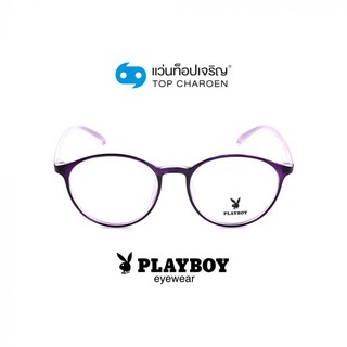 PLAYBOY แว่นสายตาทรงหยดน้ำ PB-35462C5 size 51 By ท็อปเจริญ