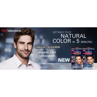 Schwarzkopf MEN SUCCESS Hair Color 40 ml ชวาร์สคอฟ เมนซัคเซส ปิดผมขาวใน 5 นาที มีให้เลือก 4 สี