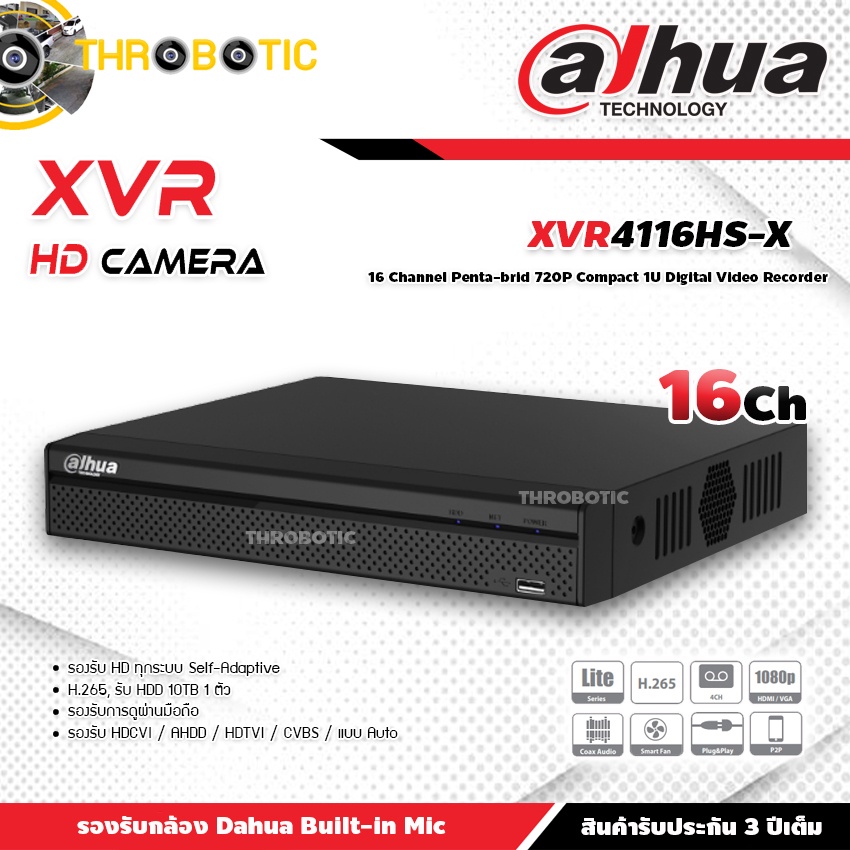 DAHUA เครื่องบันทึกกล้องวงจรปิด 16CH รุ่น DH-XVR4116HS-X