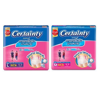 ผ้าอ้อมผู้ใหญ่ เซอร์เทนตี้ กางเกงอนามัยบางสบายไซส์ M,L