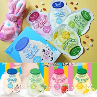 Moods milk mask (ครบทุกสูตร)