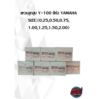 แหวนลูกสูบ Y-100 ยี่ห้อ YAMAHA SIZE:(0.25,0.50,0.75, 1.00,1.25,1.50,2.00)( เฉพาะแหวน )