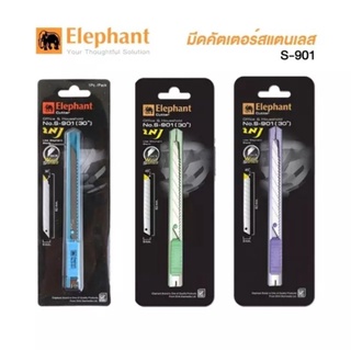 Elephant คัตเตอร์ มีดคัตเตอร์ รุ่น S-901(คละสี)