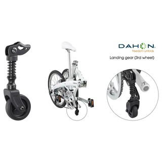 Dahon Landing gear ล้อช่วยเข็น