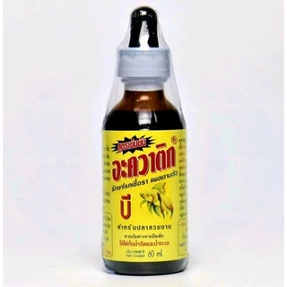 AQUATIC B PLUS อะควาติก บี สูตรเข้มข้น ยาเหลือง สำหรับกักโรค รักษาโรคปลาสวยงาม 60 ml.